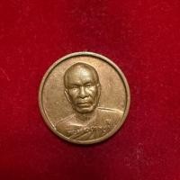 ราคา เหรียญพระมงคลเทพมุนี หลวงพ่อสด วัดปากน้ำ ภาษีเจริญ รุ่นธรรมยาตราเส้นทางพระผู้ปราบมาร ปีที่ 7 สร้างปี 2562 (54706247958)