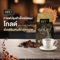 ราคา กาแฟ Cafe'7 Gold กาแฟสมุนไพร กาแฟโสม ถั่งเช่า เห็ดหลินจือ เจียวกู่หลาน กาแฟเพิ่มสมรรถภาพ (28927565875)