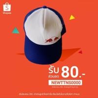 ราคา หมวก Cap กระทิงแดง Two Tone (5074798936)