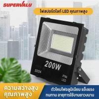 ราคา NEOBEE ไฟสปอร์ตไลท์ LED 220V ใช้สถานที่กว้าง ไฟกลางแจ้ง ไฟโรงงาน กันน้ำIP66 50W100W150W200W (40456994631)