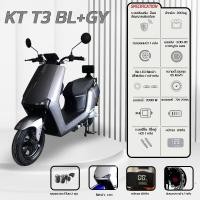 ราคา มอเตอร์ไซค์ไฟฟ้า มอเตอร์ 2000 วัตต์ รุ่น KT-T3-เทา (24060251031)