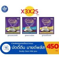 ราคา (ฺแพ็ค 3 ถุง) Buddy Dean บัดดี้ดีน มายด์พลัส 3in1 กาแฟผสมวิตามินและแคลเซียมจากนม ขนาด 17-18 กรัม/ซอง 25 ซอง/แพ็ค (42918996497)