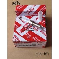 ราคา หัวเทียน IRIDIUM SC20HR11 Toyota / Lexus / Scion (ราคา1ตัว) (90919-01253) (3689970767)