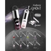 ราคา LOVE POTION GALAXY LIP OIL | เลิฟโพชั่น กาแล็กซี ลิปออยล์ 10 สี (44209387021)