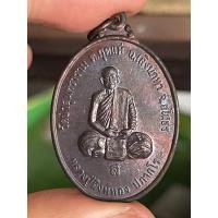 ราคา เหรียญ หลวงปู่สิงห์ทอง ปภากโร จ.ยโสธร รุ่นดวงดีจริง ปี2550พร้อมกล่อง (22060392642)