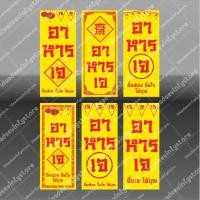 ราคา ป้ายไวนิล ไวนิลอาหาร ไวนิลเจ อาหารเจ กินเจ เจ เเนวตั้ง (13176047077)