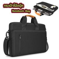 ราคา กระเป๋าโน๊ตบุ๊ค คอมพิวเตอร์ แล็ปท็อป notebook laptop computer bag ขนาด 13 14 15.6 นิ้ว acer hp (44127315705)