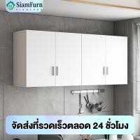 ราคา ตู้ติดผนังห้องครัว ตู้แขวน 120cm ใช้ได้ในห้องครัวห้องน้ำห้องนอน ตู้เก็บของติดผนัง ตู้แขวนห้องครัว เรียบง่าย ตู้แขวนผนัง (43406639790)