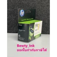 ราคา HP 711 Y 29-ml แบบแพค-3 ตลับ สีเหลือง ของแท้ Yellow Original Ink Cartridge (CZ136A) - 1 กล่องมีสีเหลือง 3 ตลับ (5256006160)