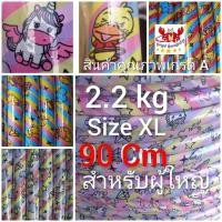 ราคา 2026.ฮูล่าฮูป 2.2 กิโล XL ลายน่ารักมีให้เลือกเยอะ ในมีน้ำ เน้นบริหารหน้าท้อง(ไม่มีซับนุ่ม) (57604679080)