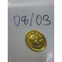 ราคา หัวแหวน หลวงปู่ทวด วัดช้างไห้ รุ่นแจกปีนัง ปี 2508 เนื้อกระไหล่ทอง 03 (21948829069)