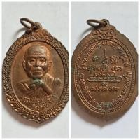 ราคา เหรียญ หลวงพ่อคูณ วัดบ้านไร่ รุ่นมงคลนาม สามบูรพาจารย์คง คูณ ดี ที่ระลึกในงานผูกพัทธสีมา วัดกระโดน ของแท้ สภาพสวย (25324042431)