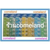 ราคา ถ่านกระดุมAccell(LR41,LR43,LR44,LR1130, LR621,LR626,LR721) {* ของแท้ * } (21377978090)
