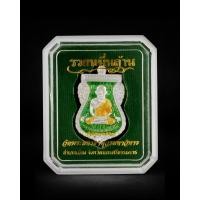 ราคา เหรียญเลื่อนหลวงปู่ทวดเนื้อเงินลงยาสีเขียวย้อนยุคปี08รุ่นรวยหมื่นล้านวัดพระมหาธาตุนครศรีธรรมราชปี2563 (22151902327)