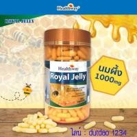 ราคา Healthway !! Royal Jelly 1000 mg 365 capsule (5811730871)