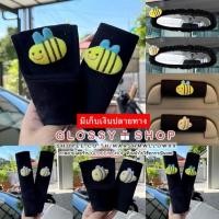 ราคา พร้อมส่ง >> ชุดแต่งรถลายผึ้ง ปลอกเกียร์รถยนต์ ปลอกพวงมาลัยรถยนต์ ปลอกเข็มขัดนิรภัย ของแต่งรถลายผึ้ง (13456146059)