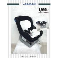 ราคา คาร์ซีทมือสอง Leaman สีเทาทูโทนพร้อมซัพพอต (8727516034)