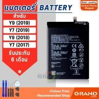 ราคา แบตเตอรี่ huawei Y9 2019/Y9 2018/Y7 2019/Y7 2017 Battery แบต หัวเว่ย Y9 2019 มีประกัน 6 เดือน (41376757734)