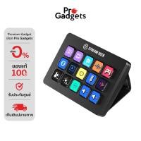 ราคา Elgato Stream Deck MK.2 อุปกรณ์สตรีมมิ่ง (25261968648)
