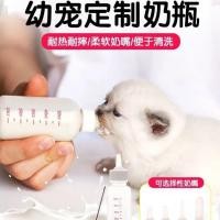 ราคา ขวดนมแมวชินจังดิบลูกสุนัขอุปกรณ์ขวดนมจุกนมอ่อนขวดนมเด็กลูกแมวให้อาหารสัตว์เลี้ยงลูกแมวสุนัขขวดนม จูซ4 (42277924843)