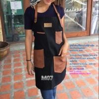 ราคา ผ้ากันเปื้อนยีนส์ รุ่นM07 สีดำตกแต่งด้วยกระเป๋าหนังพร้อมสายหนังคล้องคอ และสายยีนส์ผูกเอวเข้ารูป (2426382710)