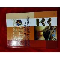 ราคา ภูมิศาสตร์กายภาพ essential atlas of physical geography (8003431101)