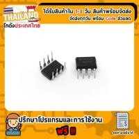 ราคา IC 555 Timers Dip 8 (NE555N NE555 NE555P) (เก็บเงินปลายทาง พร้อมส่ง 24 ชั่วโมง) (7425581758)