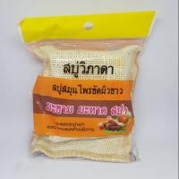 ราคา สบู่วิภาดา สบู่สมุนไพรขัดผิวขาว มะขาม มะหาด สปา (1047083551)