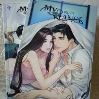 ราคา My Fiance เกมรักby Babylinlin มือสอง (1244604304)