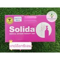 ราคา Solida เกย์ออกซิเจน ครบชุด ใช้ต่อกับถังออกซิเจน Oxygen Regulator & Flowmeter เกจ์ออกซิเจน ใช้ปรับอัตราการไหล พร้อมมส่ง!! (51303371498)