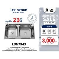 ราคา อ่างล้างจาน ยี่ห้อ LTP รุ่น LDN7943 แบบฝัง อ่างล้างจานสแตนเลส 2 หลุม ซิงค์ล้างจาน 2 หลุม ซิงค์ล้างจานสแตนเลส sink ราคา (7886523743)