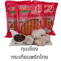 ราคา กุนเชียงกระเทียมพริกไทย ขนาด 450กรัม /บ้านไผ่ลิ้มซินเฮียง (27808068585)