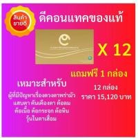 ราคา ดีคอนแทค เอ็กซ์ (D-Contact X) ผลิตภัณฑ์เสริมอาหารสำหรับดวงตา 1 เม็ด (500 มก.) (11647324278)