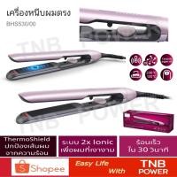 ราคา PHILIPS เครื่องหนีบผมตรง รุ่น BHS530/00 ระบบ 2x IONIC (27526345134)