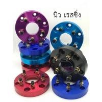 ราคา อแดปเตอร์ล้อ อแดปเตอร์รองล้อ 6-5 (ราคาต่อคู่) 6รู139.7ออก5รู114.3 หนา1.2นิ้ว (946072521)