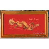 ราคา กรอบรูปไม้สัก ภาพพิมพ์มังกร ผ้ากำมะหยี่สีแดง (6537550674)