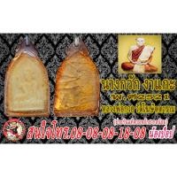 ราคา เปิดแบ่งปั่น นางกวักงาแกะหลวงพ่อกวยปี2521 ของแท้แน่นอนแท้ทันหลวงพ่อ พุทธคุณเด่น ค้าขาย เมตตามหานิยม (15967488575)