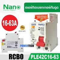ราคา เบรกเกอร์ RCBO เซอร์กิตเบรกเกอร์ เบรคเกอร์ กันดูด NANO PLUS 2Pole 10kA 20A PLE42 C16-63 (29757747855)