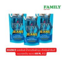 ราคา Essence เอสเซ้นซ์ น้ำยาปรับผ้านุ่ม สำหรับผ้ายีนส์ แบบถุงเติม ขนาด 600 ml. แพ็ค3 (18356665097)