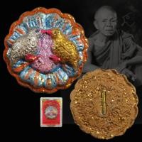 ราคา สาริกานกคุ้มมารุมเรียกทรัพย์ หลวงพ่อคูณ ปี 2536 เนื้อผงผสมไม้พญาคูณ กาฝาก มะรุม หลังฝังตะกรุด จ.นครราชสีมา (43556605055)