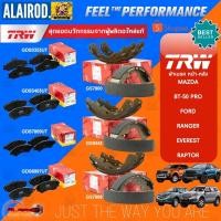 ราคา TRW UTEC ผ้าเบรคหน้า FORD RANGER ,RANGER T6 , EVEREST , RAPTER , MAZDA FIGHTER ,BT-50, BT-50 PRO ปี 1998-2021 (14288797094)
