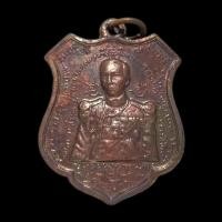 ราคา 4356 เหรียญกรมหลวงชุมพร ศาลปากน้ำประแสร์ สร้างย้อนยุครุ่น 2512 ปี 2556 เนื้อทองแดงมันปู จัดพิธีใหญ่ เกจิดังปลุกเสก (41717909380)
