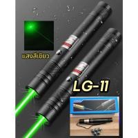 ราคา เลเซอร์แสงเขียว 5หัว เลเซอร์พกพา USB เลเซอร์ชาร์จไฟ รุ่นJX-LG11 3000mW (25026762450)