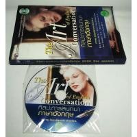 ราคา The Art of English Conversation ศิลปะการสนทนาภาษาอังกฤษ (44453656108)