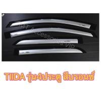 ราคา กันสาด นิสสัน ทีด้า nissan tiida รุ่น4ประตูสีบรอนซ์ (2278216519)