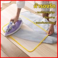 ราคา ผ้ารองรีด อุปกรณ์สำหรับใช้รองรีดผ้า แผ่นรองรีดกันไหม้ ทนความร้อนสูง ตาข่ายรองรีด แผ่นรองรีด ฉนวนกันความร้อน รีดผ้า (27837378692)