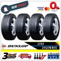 ราคา 215/70R15 Dunlop LT37 |2,4 เส้น| *ปี2024*-ส่งฟรี- ผ่อน0% ยางใหม่/ยางดันล็อป (5150247937)