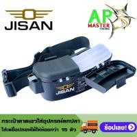 ราคา พร้อมส่ง！！ กระเป๋าคาดเอวใส่อุปกรณ์ตกปลาโอจีซัง กล่องคาดเอวใส่เหยื่อปลอม (11555667263)