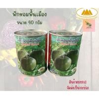 ราคา เมล็ดฟักหอม พันธุ์พื้นเมือง ขนาด 40 กรัม ตราภูเขาทอง (41854095413)