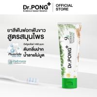 ราคา ยาสีฟันฟอกฟันขาว แก้ฟันเหลือง Dr.PONG 9x herbal plus fluoride toothpaste ยาสีฟันสมุนไพร ลดเหงือกอักเสบ (53250845247)